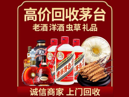 ​阿瓦提县名酒回收多少钱？