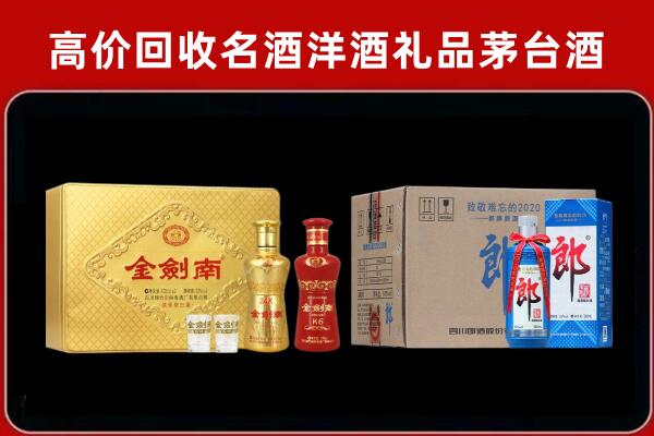 阿瓦提县回收剑南春酒