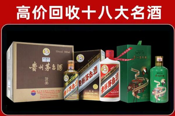 阿瓦提县回收铁盖茅台酒