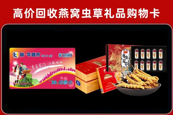 阿瓦提县回收礼品卡